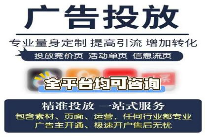 竞价推广开户的五大要点：成功企业的共同选择